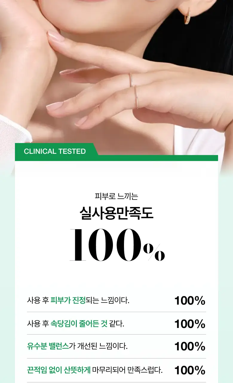 [NEW/리뉴얼] 아누아 어성초 77 히알루론산 수분 진정 로션 200ml 상세페이지 7